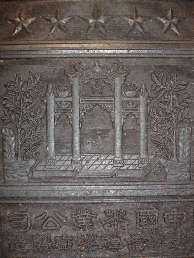 Fang Cha - Teabrick - Yunnan