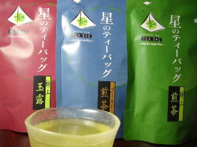 Sencha and Gyokuro in Tea bags from Hoshino