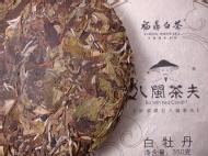 Bai Mu Dan Disk - premium -