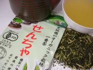 Miyazaki Shiraore: Jona (JAS certified)